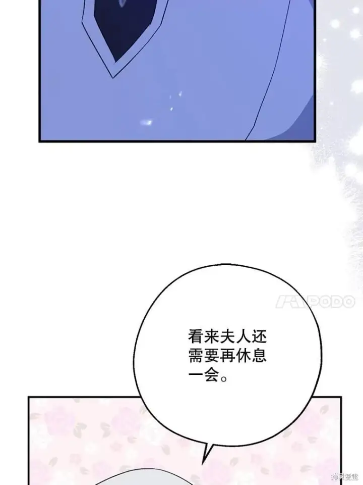 《请张嘴，金汤勺来了》第83话图73