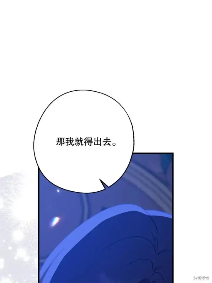 《请张嘴，金汤勺来了》第83话图75