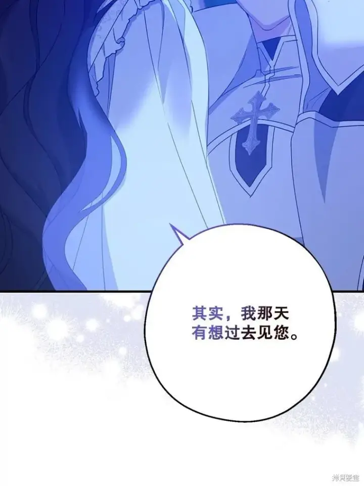 《请张嘴，金汤勺来了》第83话图78