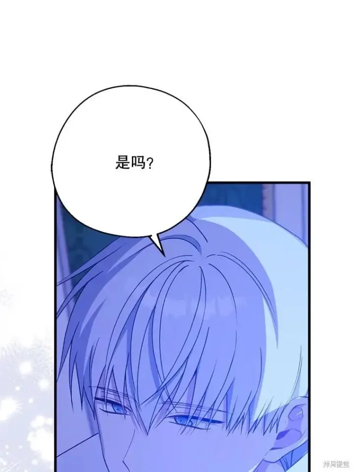 《请张嘴，金汤勺来了》第83话图79