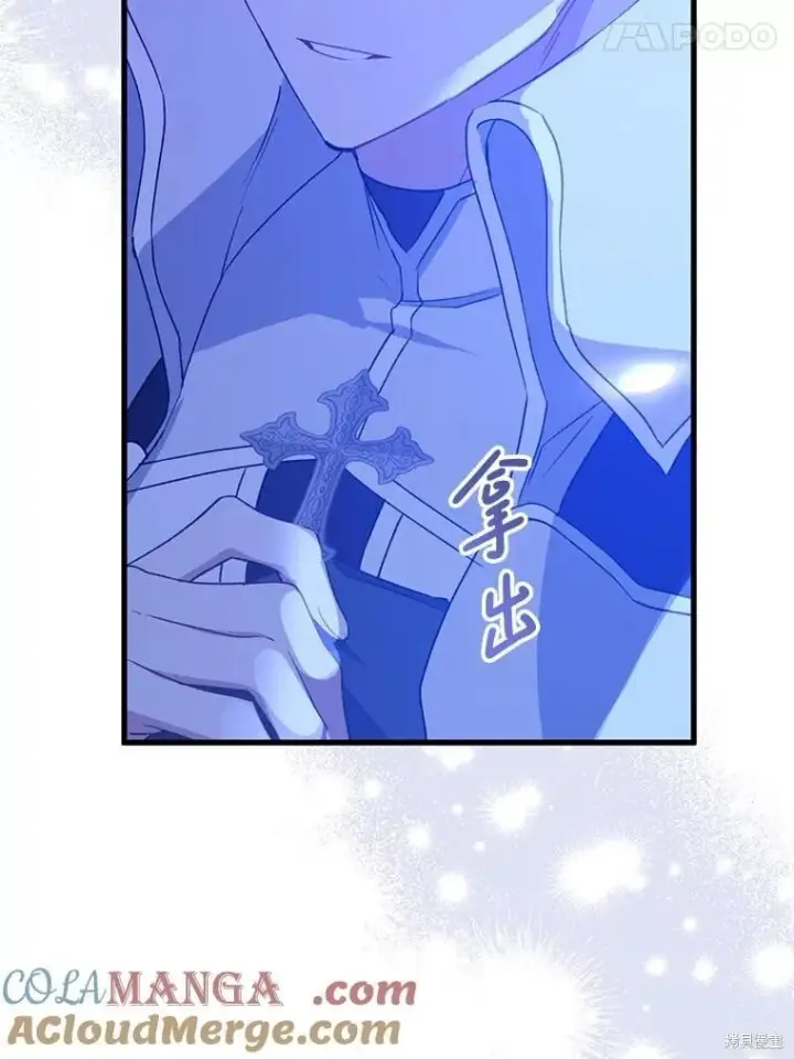 《请张嘴，金汤勺来了》第83话图80