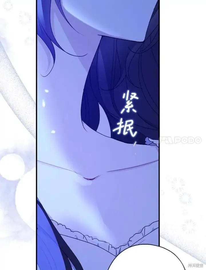《请张嘴，金汤勺来了》第83话图86