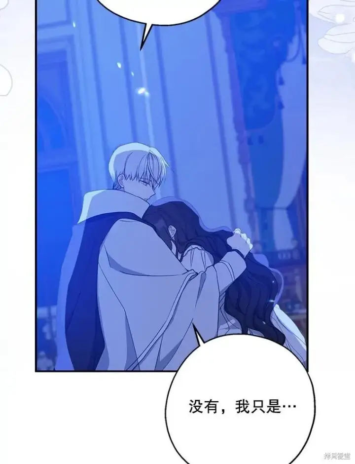 《请张嘴，金汤勺来了》第83话图90