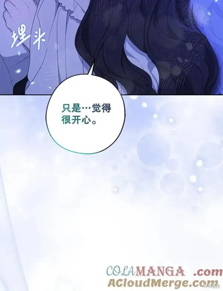 《请张嘴，金汤勺来了》第83话图92