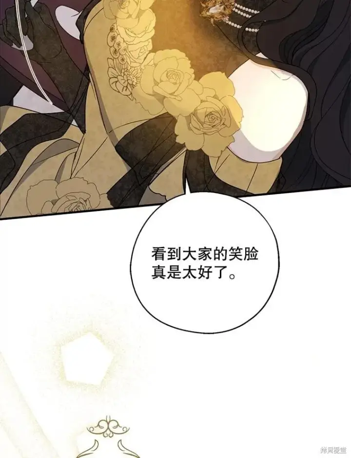 《请张嘴，金汤勺来了》第85话图100