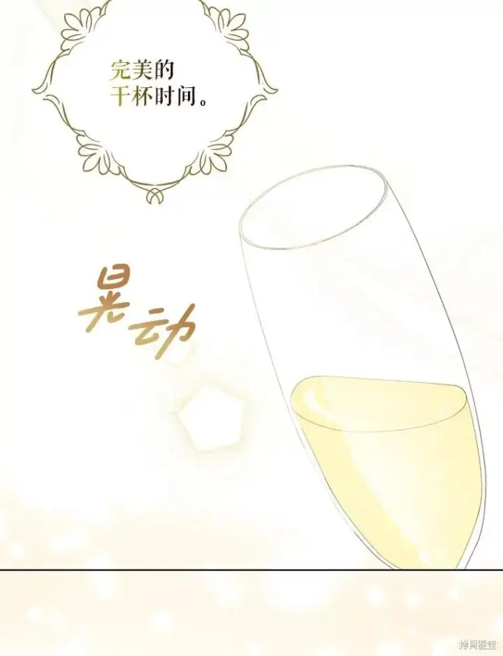 《请张嘴，金汤勺来了》第85话图101