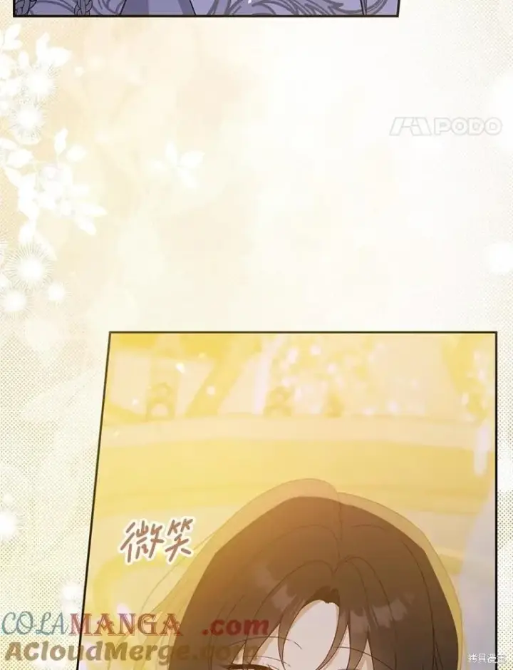 《请张嘴，金汤勺来了》第85话图106