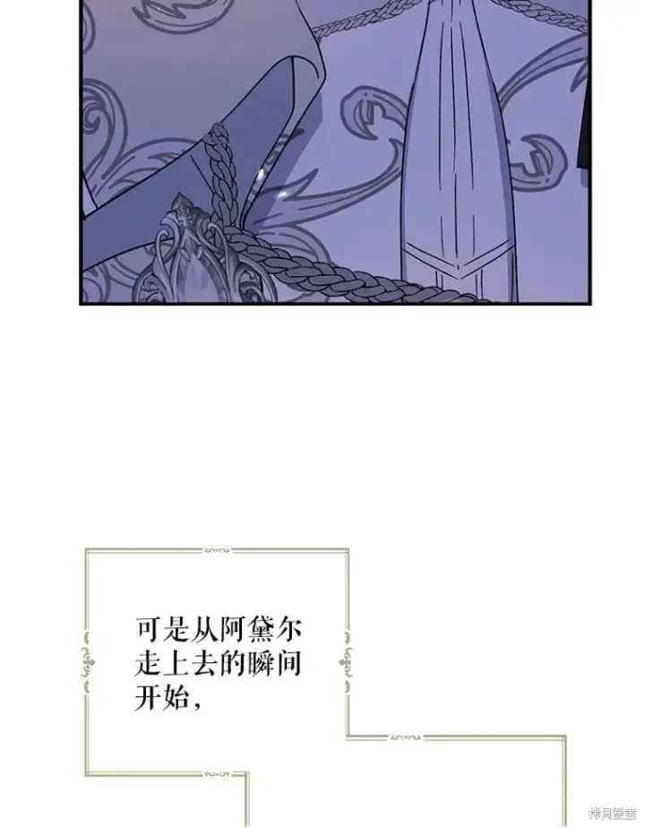 《请张嘴，金汤勺来了》第85话图111