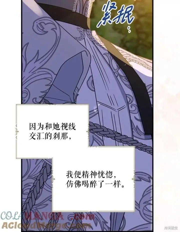 《请张嘴，金汤勺来了》第85话图114