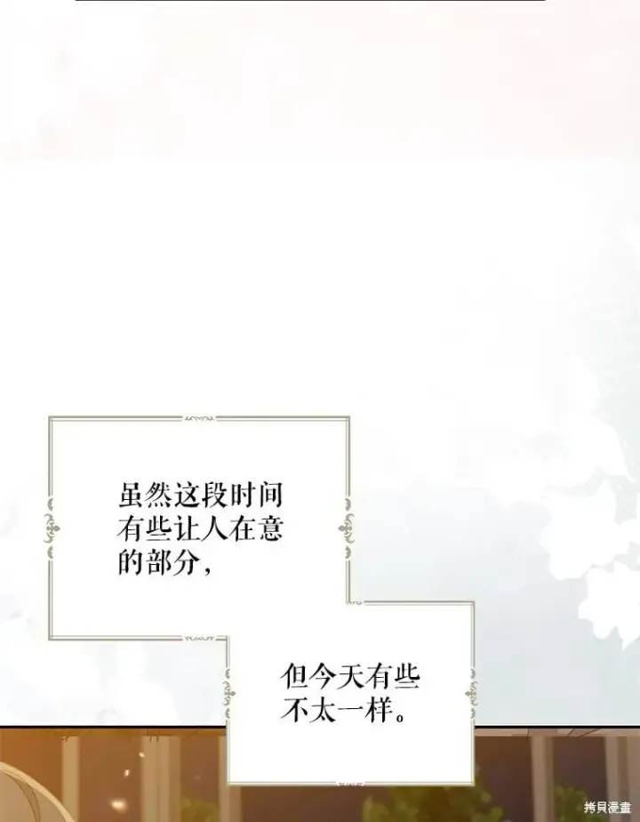 《请张嘴，金汤勺来了》第85话图115
