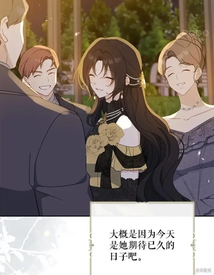 《请张嘴，金汤勺来了》第85话图116