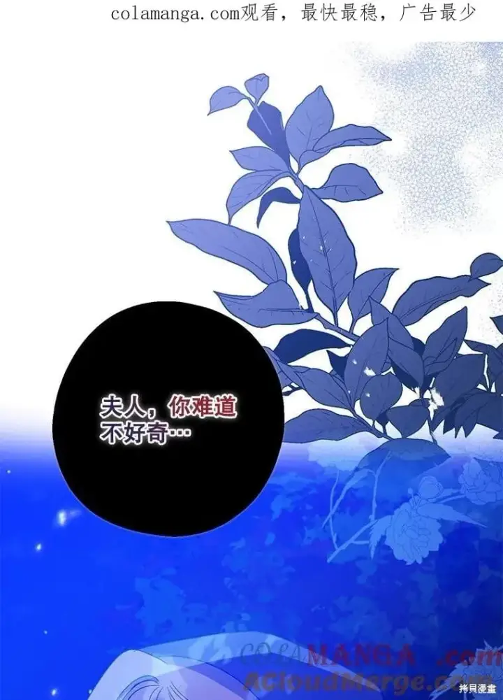 《请张嘴，金汤勺来了》第85话图124