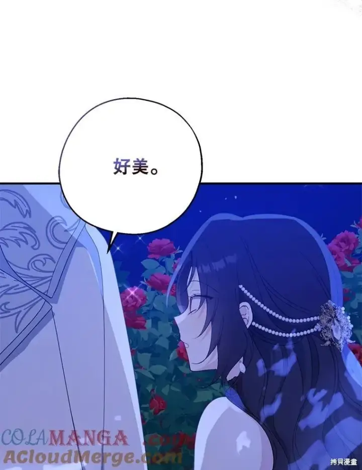 《请张嘴，金汤勺来了》第85话图13