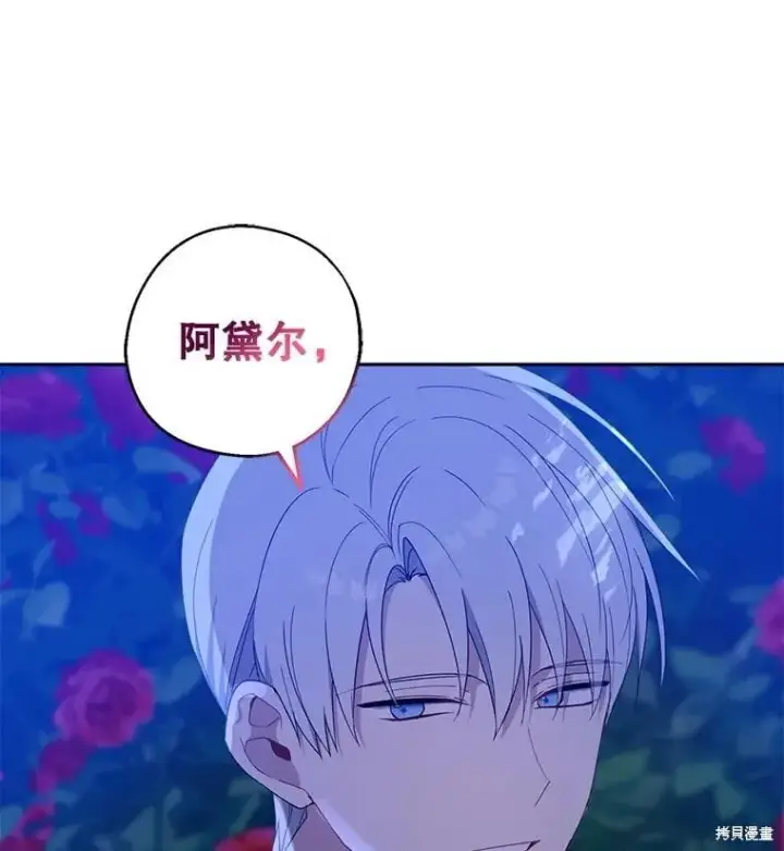 《请张嘴，金汤勺来了》第85话图16