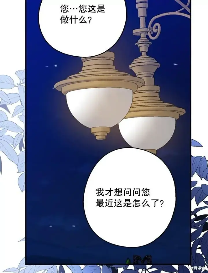 《请张嘴，金汤勺来了》第85话图23