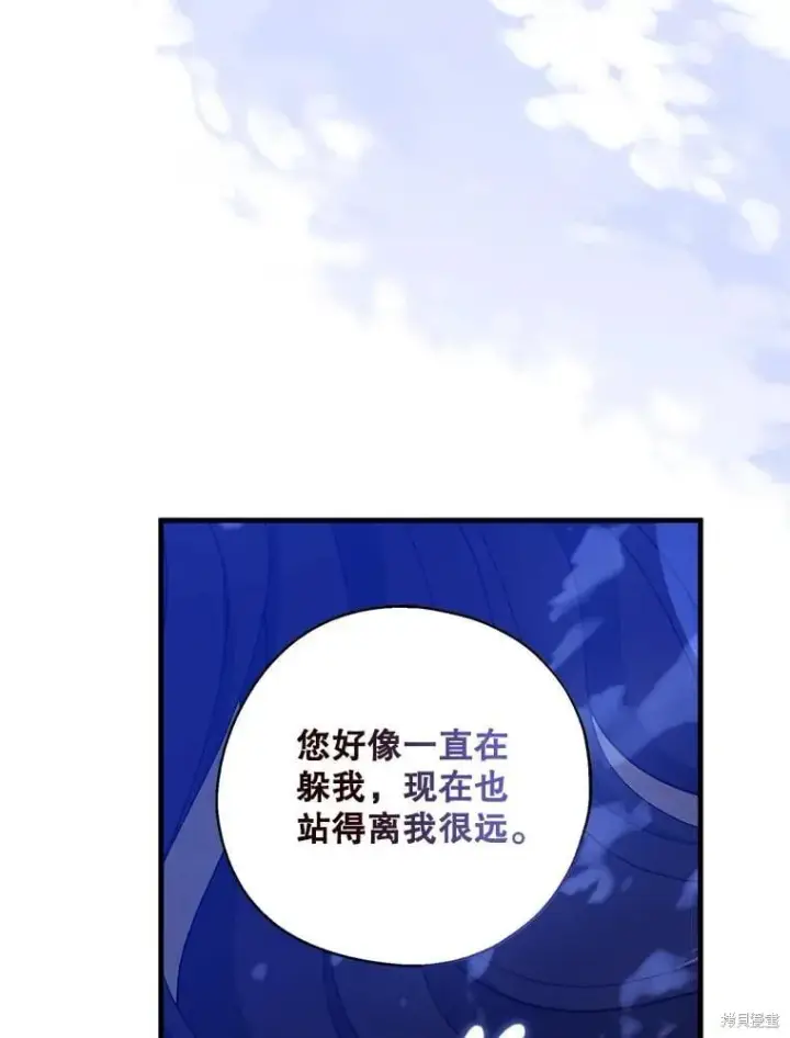 《请张嘴，金汤勺来了》第85话图26