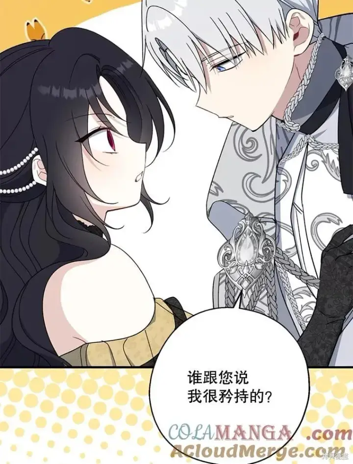 《请张嘴，金汤勺来了》第85话图29