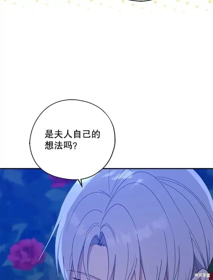 《请张嘴，金汤勺来了》第85话图30