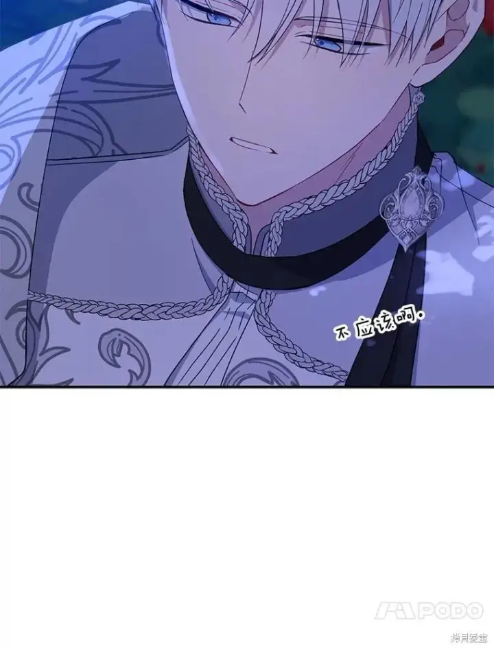《请张嘴，金汤勺来了》第85话图31