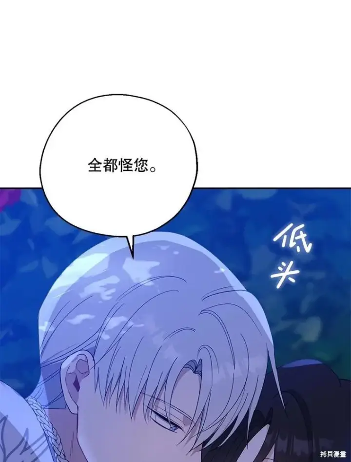 《请张嘴，金汤勺来了》第85话图32