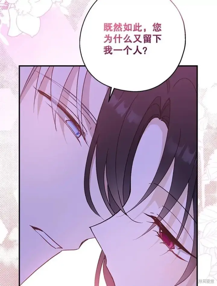 《请张嘴，金汤勺来了》第85话图34