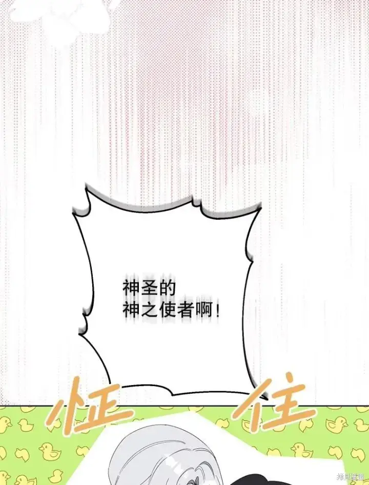 《请张嘴，金汤勺来了》第85话图37