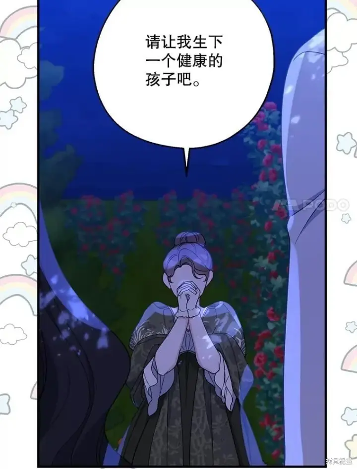 《请张嘴，金汤勺来了》第85话图39