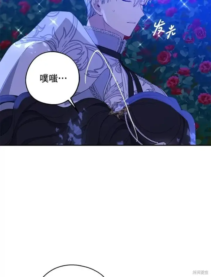 《请张嘴，金汤勺来了》第85话图41