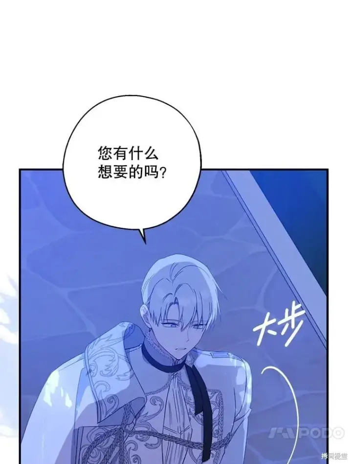 《请张嘴，金汤勺来了》第85话图49
