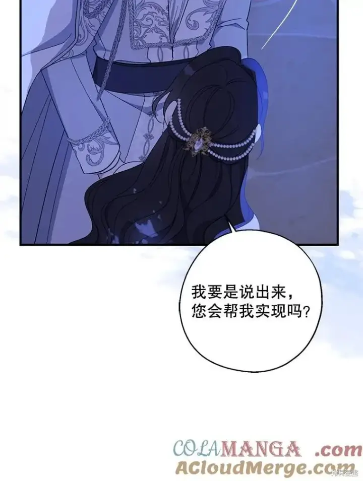 《请张嘴，金汤勺来了》第85话图50