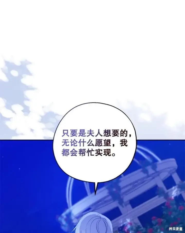 《请张嘴，金汤勺来了》第85话图51