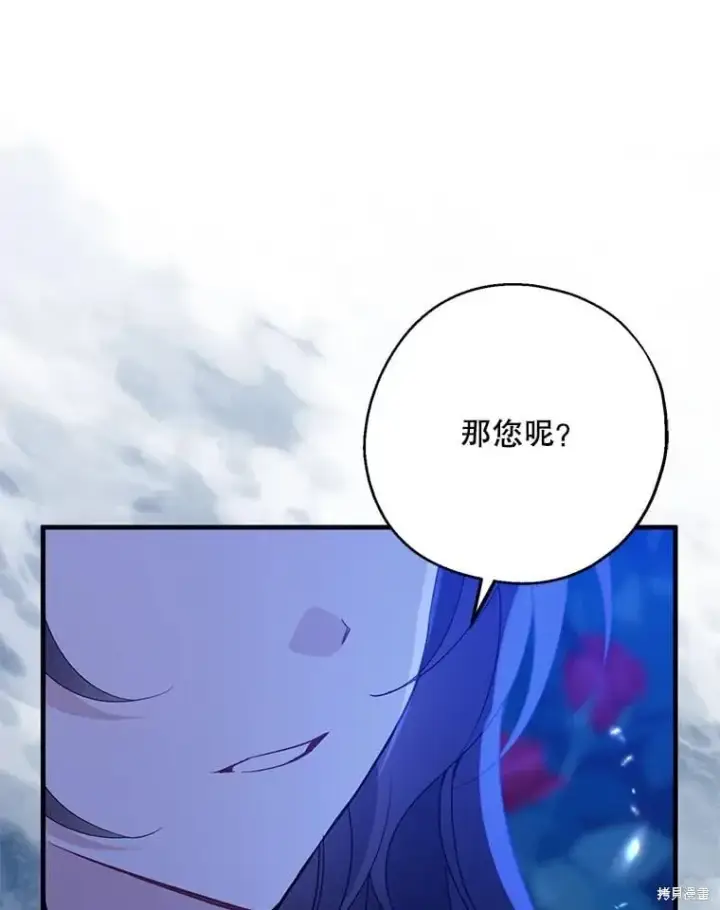 《请张嘴，金汤勺来了》第85话图55