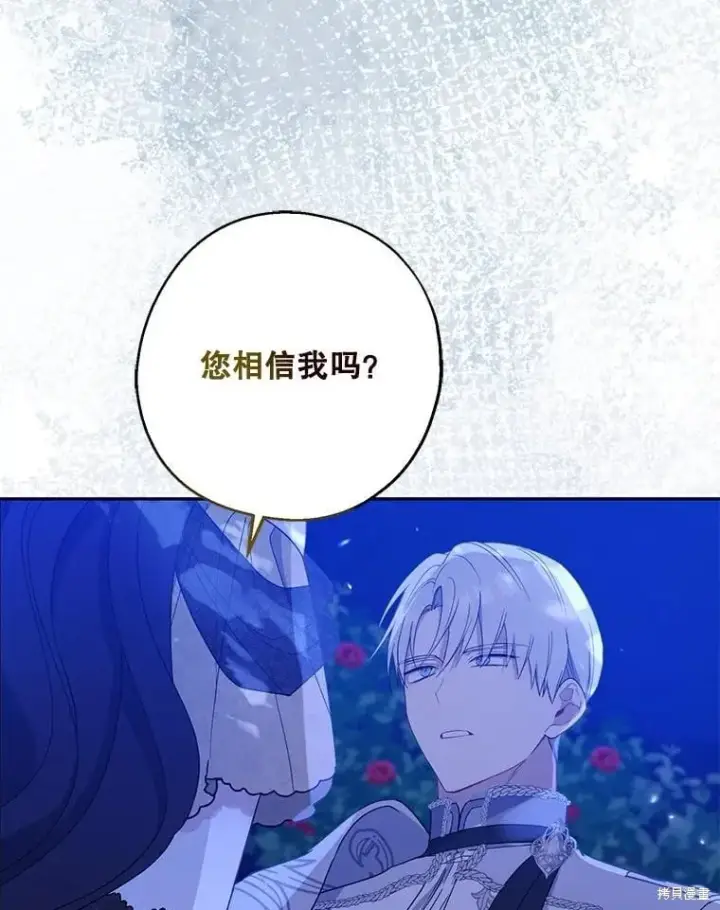 《请张嘴，金汤勺来了》第85话图57