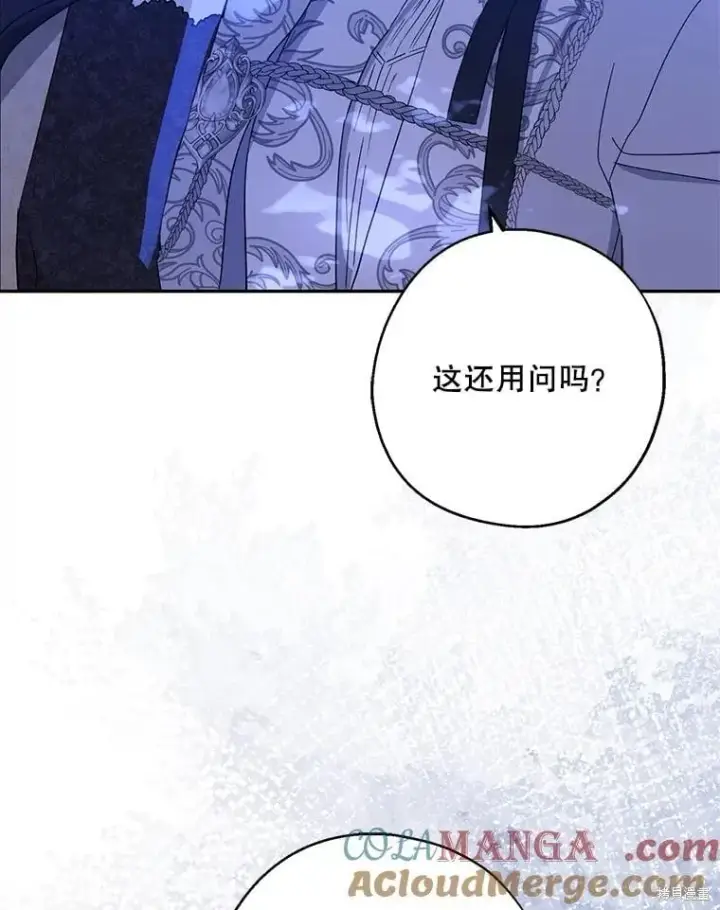 《请张嘴，金汤勺来了》第85话图58
