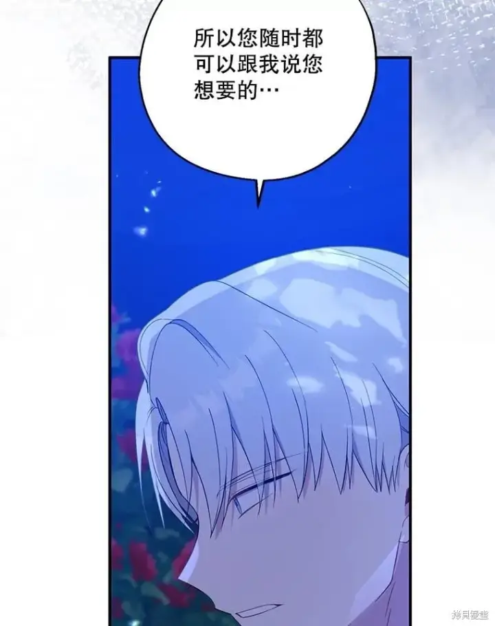 《请张嘴，金汤勺来了》第85话图59