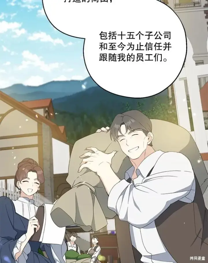 《请张嘴，金汤勺来了》第85话图65