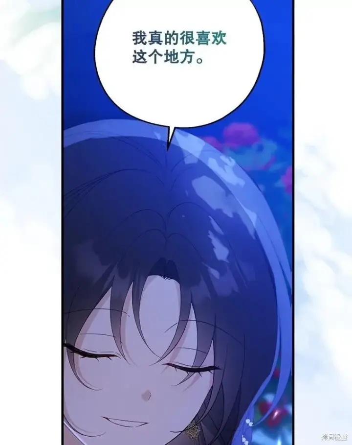 《请张嘴，金汤勺来了》第85话图67