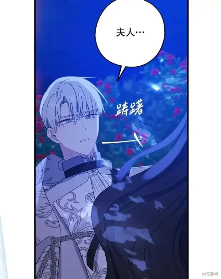 《请张嘴，金汤勺来了》第85话图71