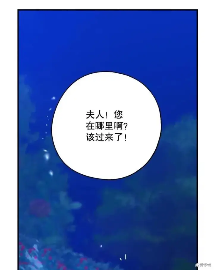 《请张嘴，金汤勺来了》第85话图77
