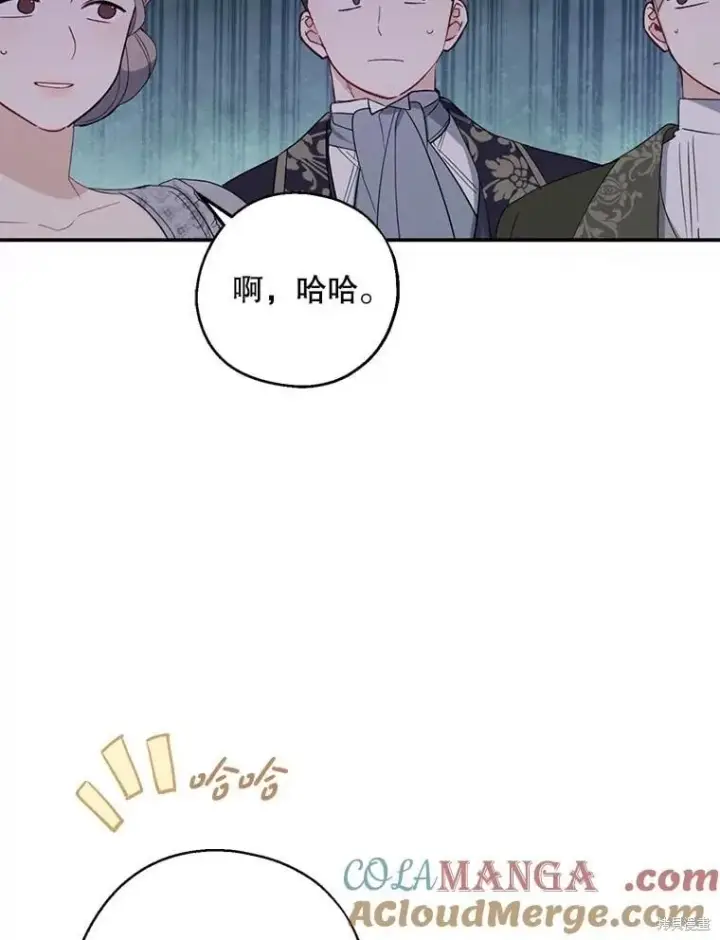 《请张嘴，金汤勺来了》第85话图98