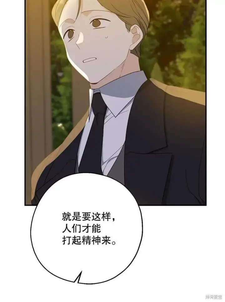 《请张嘴，金汤勺来了》第87话图101