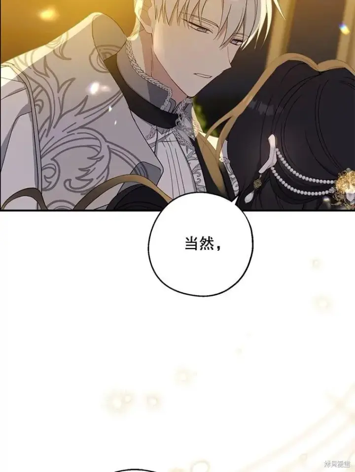 《请张嘴，金汤勺来了》第87话图111