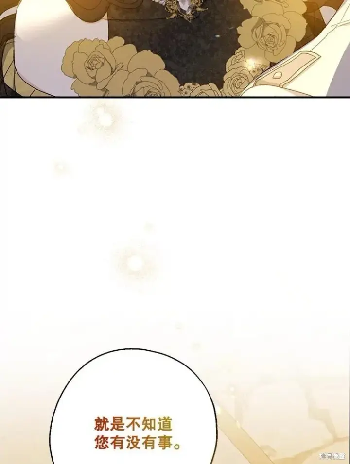 《请张嘴，金汤勺来了》第87话图113