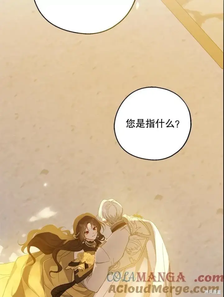 《请张嘴，金汤勺来了》第87话图114