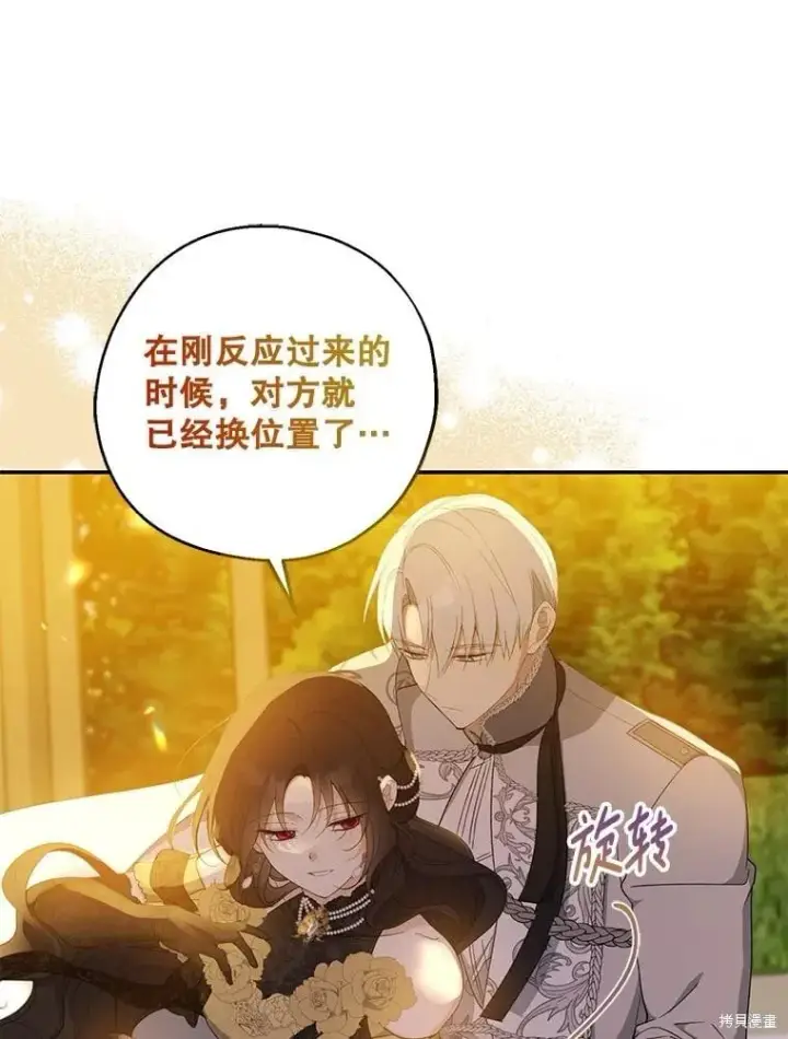 《请张嘴，金汤勺来了》第87话图116
