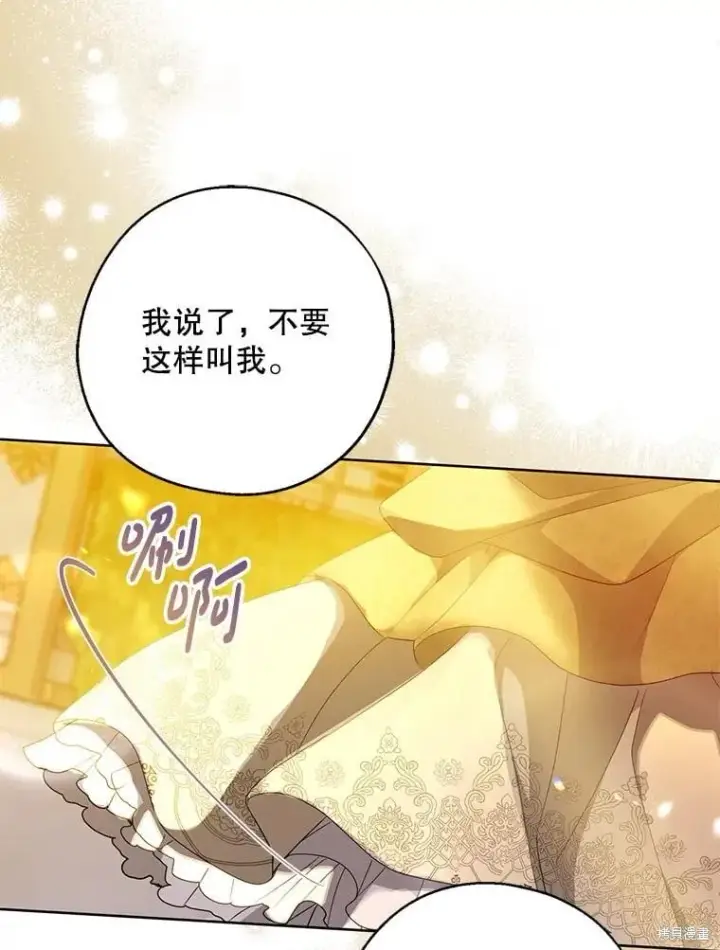 《请张嘴，金汤勺来了》第87话图124