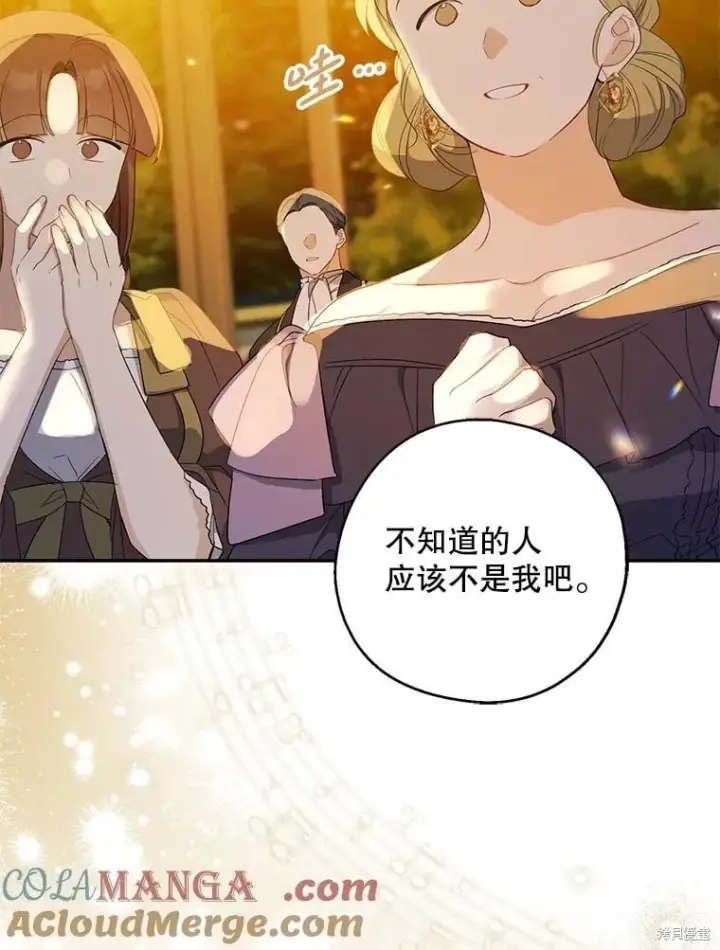 《请张嘴，金汤勺来了》第87话图126