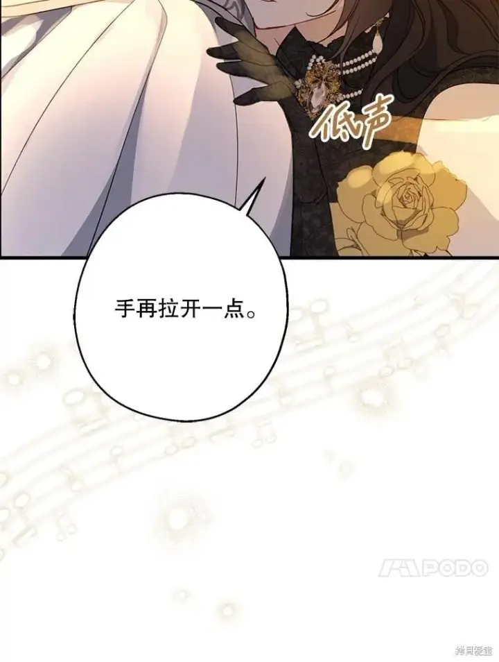 《请张嘴，金汤勺来了》第87话图128