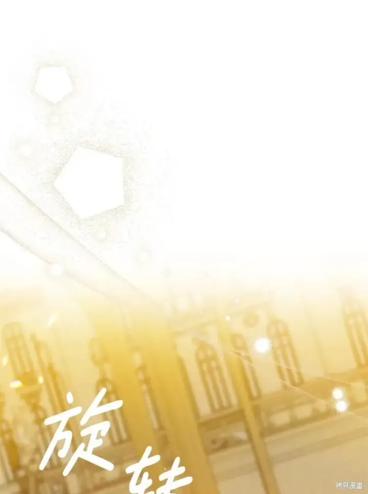 《请张嘴，金汤勺来了》第87话图129