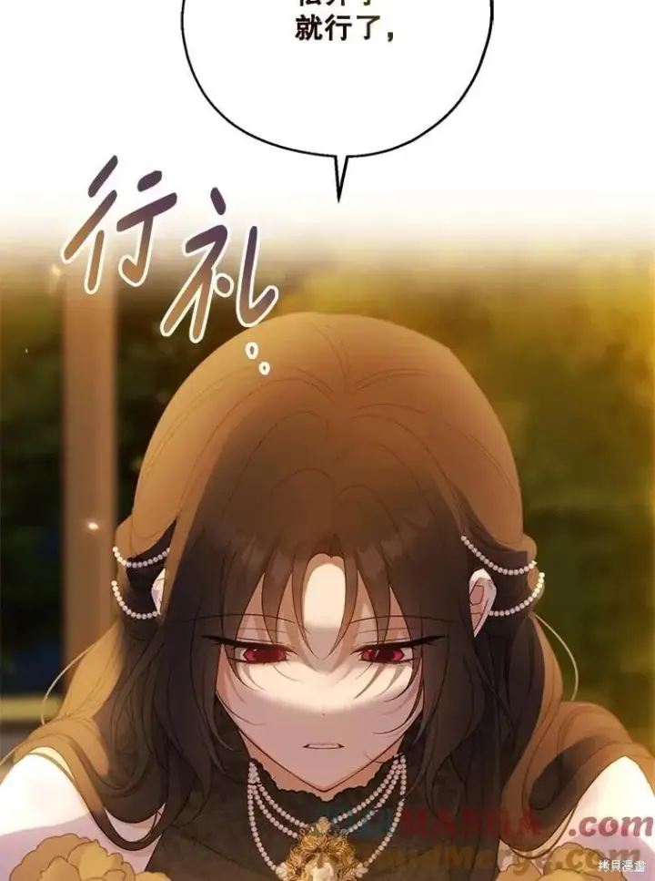 《请张嘴，金汤勺来了》第87话图134